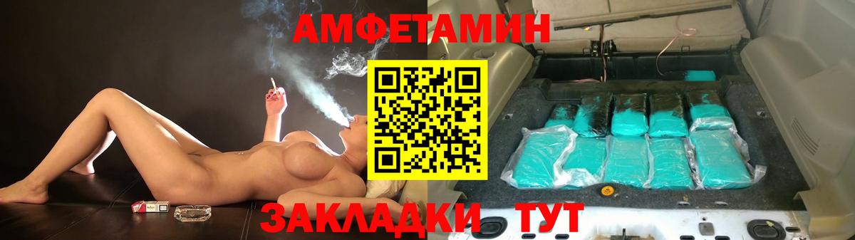 Лиски  Amphetamine Розовый  Вход с VPN 