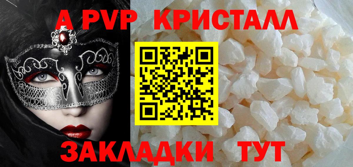 Лиски  Alpha-PVP СК КРИС  Альфа ПВП кристаллы  где можно купить   Вход с VPN  APVP 