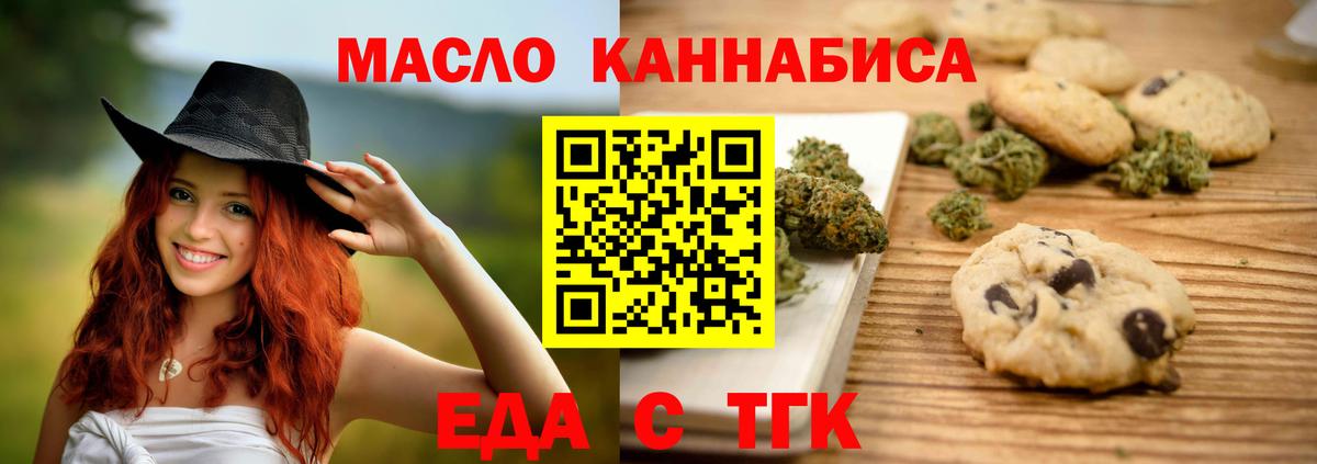 Лиски  Cannafood конопля  Вход с VPN 