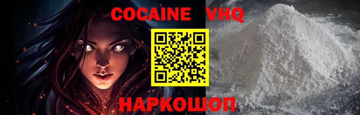 Кокаин VHQ  КОКАИН 98%  Вход с VPN  Лиски 
