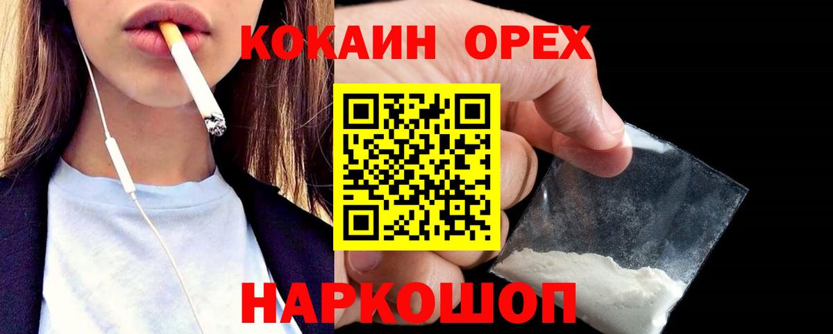Кокаин 99% Лиски