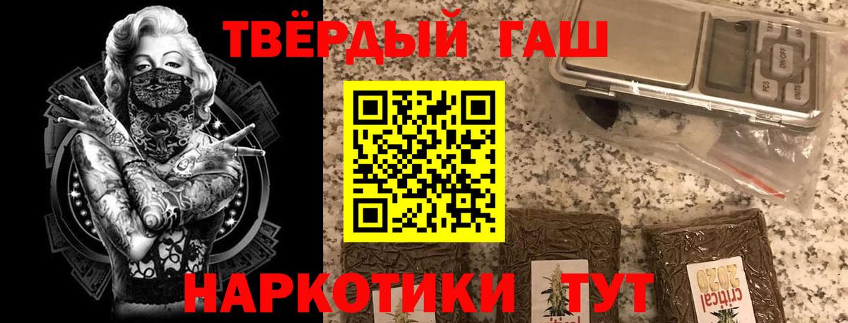 ГАШ хэш  Вход с VPN  Лиски 
