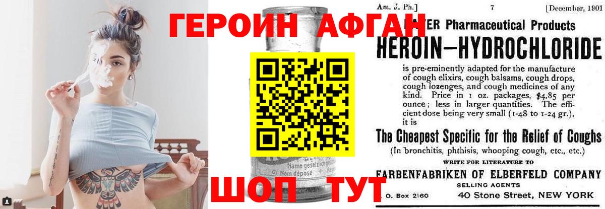 Героин гречка Лиски