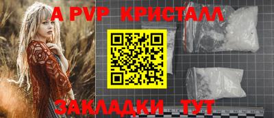 альфа пвп Бугуруслан