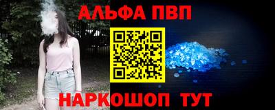 альфа пвп Бугуруслан