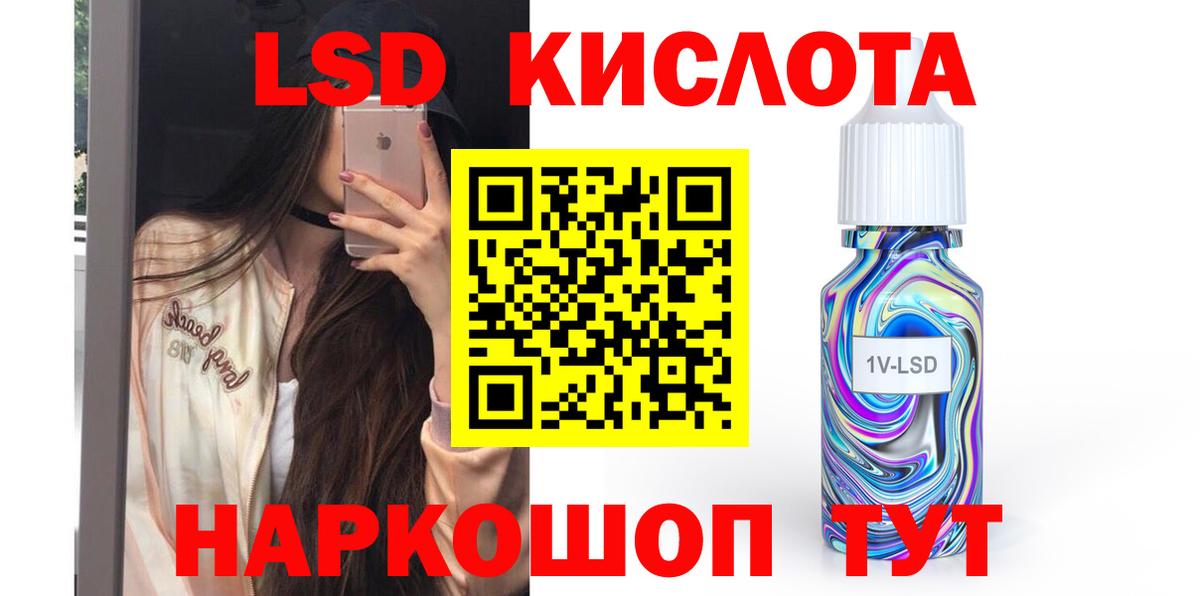 LSD-25 экстази ecstasy  ЛСД экстази ecstasy  Лиски  Вход с VPN 