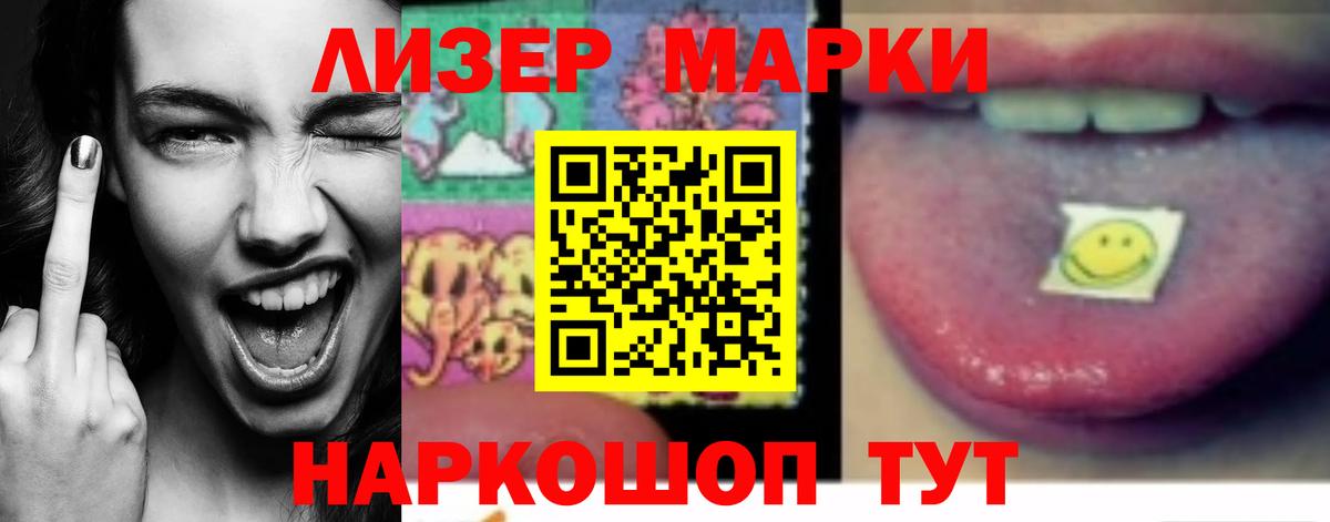 ЛСД экстази кислота Лиски
