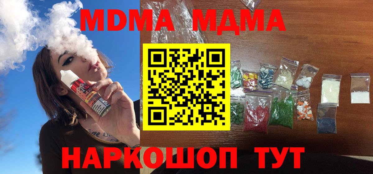 Лиски  МДМА VHQ  Вход с VPN  МДМА crystal 