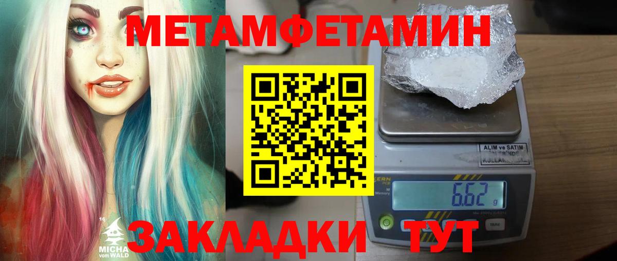 Первитин мет  Вход с VPN  Лиски  Первитин мет 