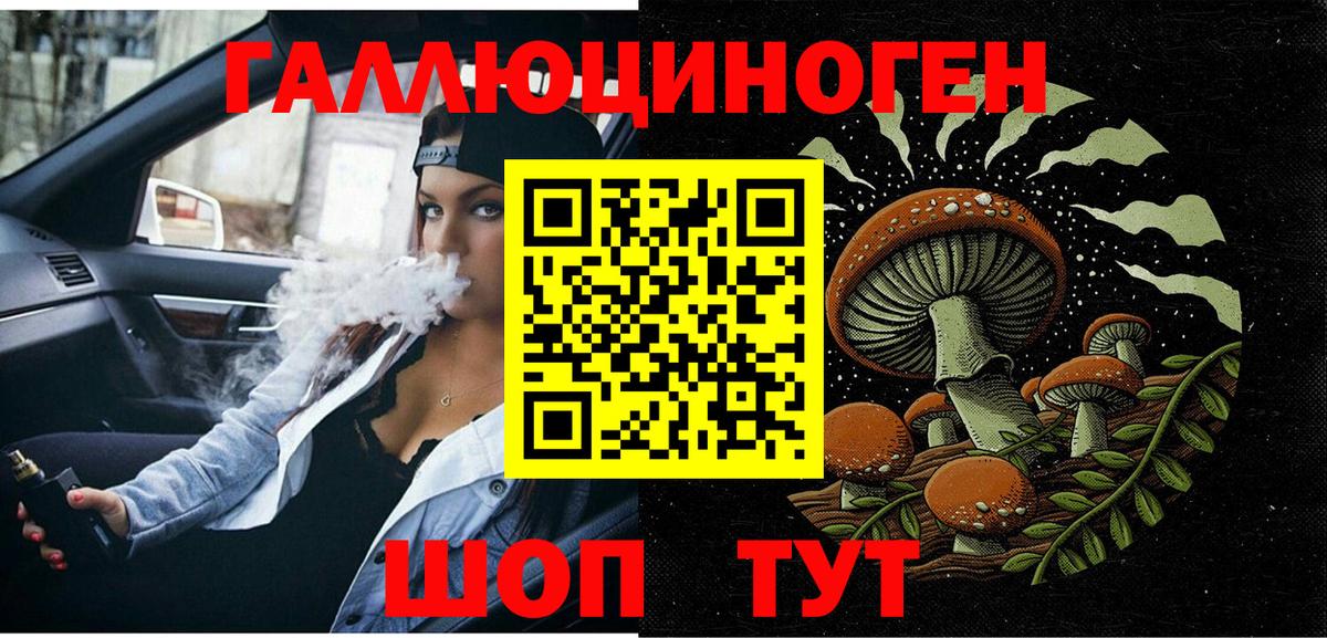 Псилоцибиновые грибы прущие грибы Лиски